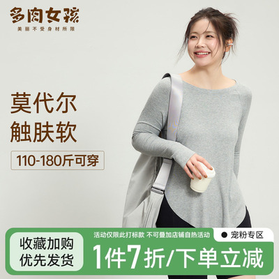 大码胖MM宽松显瘦运动T恤