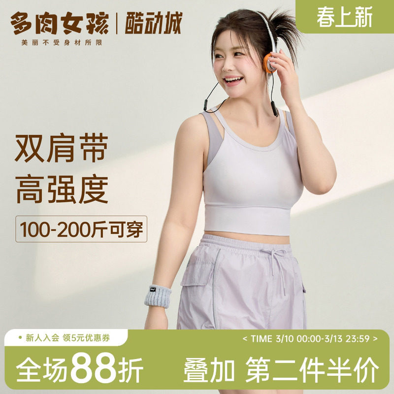 胖mm大码运动内衣女高强度双肩带文胸跑步防震瑜伽健身收副乳背心