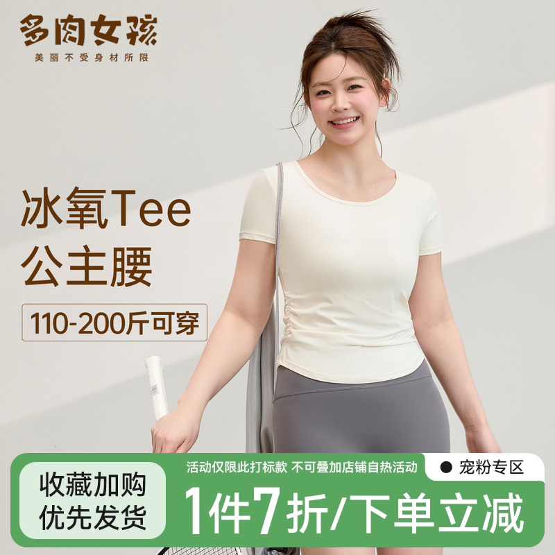 大码运动上衣女凉感防晒显瘦