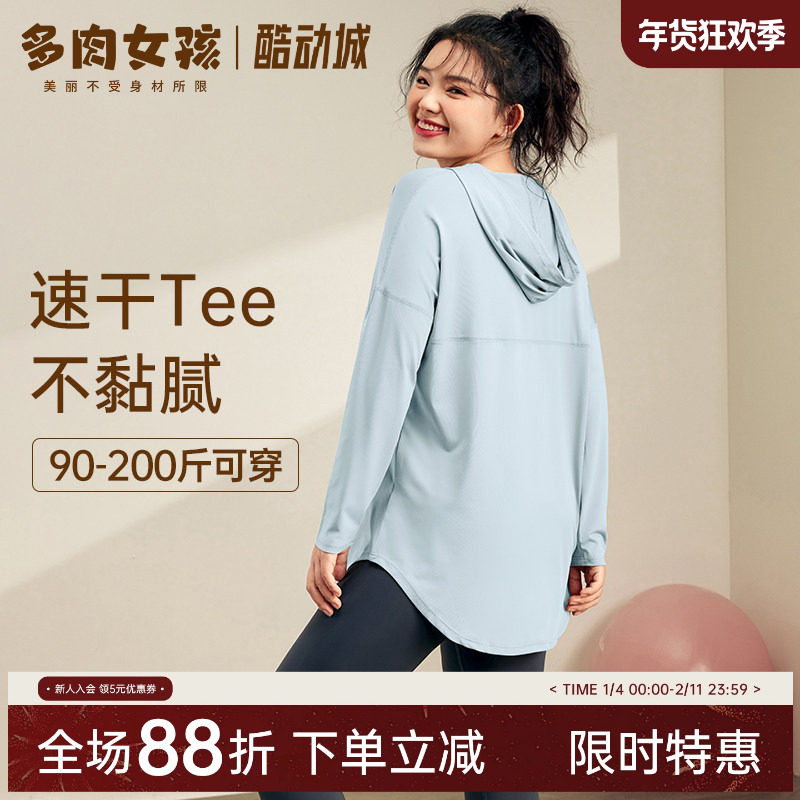 大码胖MM显瘦运动上衣女速干罩衫健身跑步训练瑜伽服长袖宽松t恤,运动服/休闲服装,运动T恤,淘宝优惠券,粉丝福利购,淘宝优惠卷