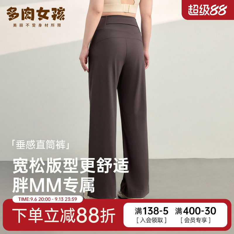 胖mm大码运动裤女宽松休闲显瘦直筒裤高腰阔腿裤瑜伽服健身服长裤