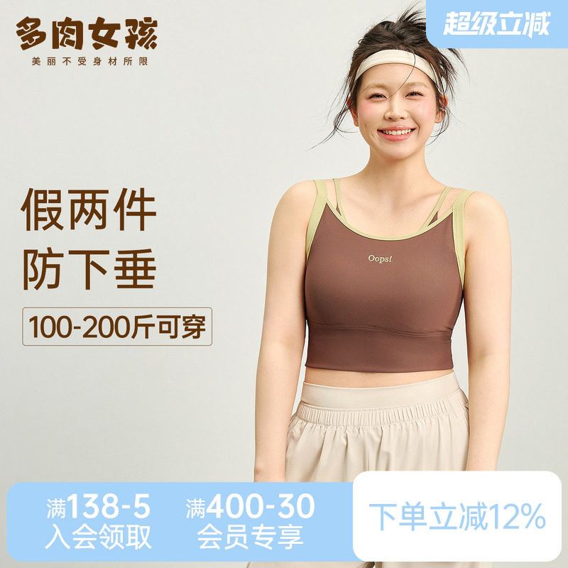 胖mm大码运动内衣女收副乳防下垂文胸跑步防震聚拢背心新款瑜伽服
