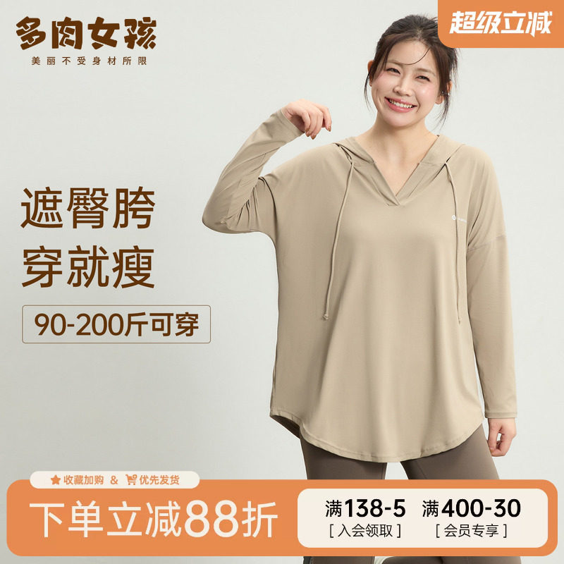 胖MM大码运动上衣女遮肉健身跑步瑜伽服长袖遮肚子宽松连帽罩衫秋