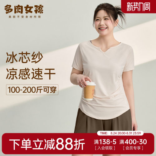 胖mm大码瑜伽服女夏季凉感速干衣