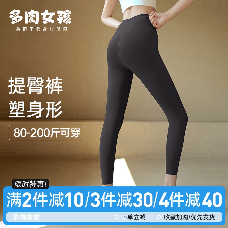 胖mm大码瑜伽裤女运动外穿高腰提臀鲨鱼裤弹力收腹跑步健身裤长裤
