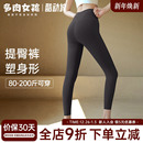 长裤 胖mm大码 弹力收腹跑步健身裤 女运动外穿高腰提臀鲨鱼裤 瑜伽裤