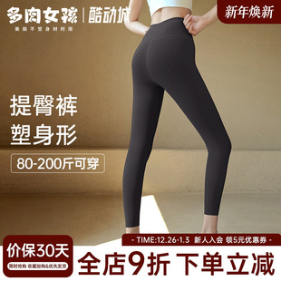 长裤 胖mm大码 弹力收腹跑步健身裤 女运动外穿高腰提臀鲨鱼裤 瑜伽裤