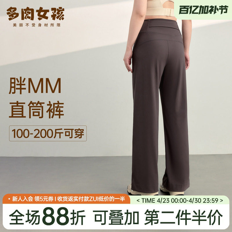 胖mm大码运动裤女宽松休闲显瘦直筒裤高腰阔腿裤瑜伽服健身服长裤