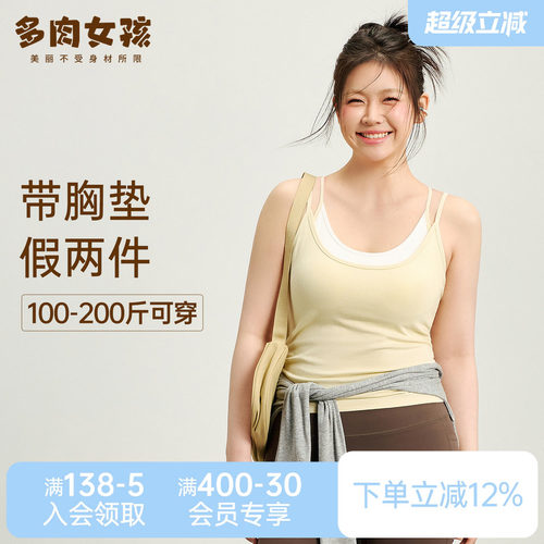 胖mm大码运动内衣带胸垫瑜伽服女