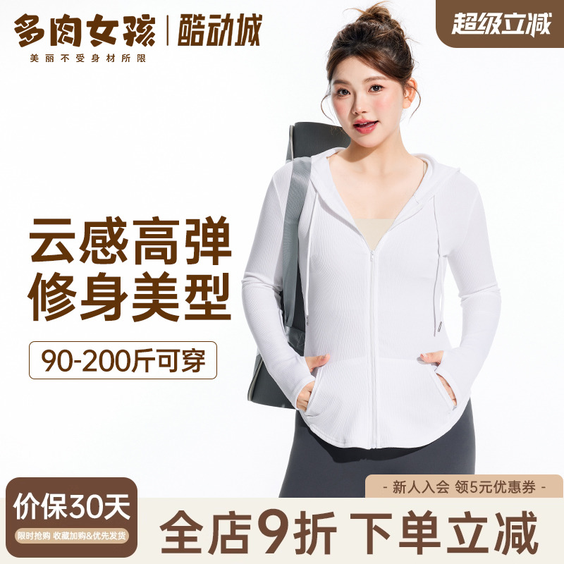 胖mm瑜伽外套大码健身服