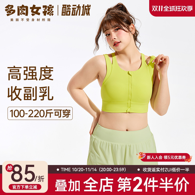多肉女孩风洞杯胖mm大码运动内衣女高强度文胸防震瑜伽服套装背心