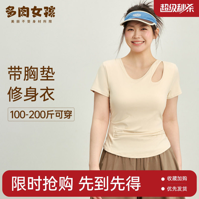 胖mm大码瑜伽服女带胸垫运动上衣图片