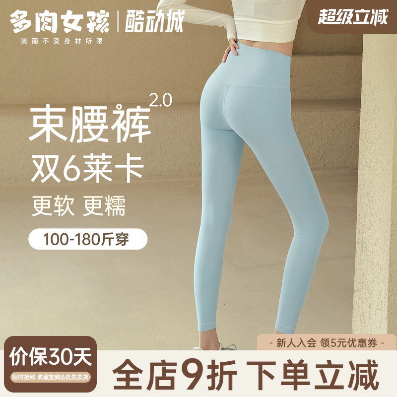 双6瑜伽长裤软糯升级，弹力不减