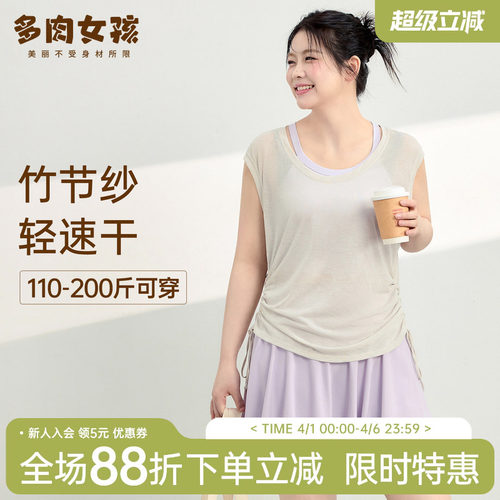 大码胖MM显瘦运动上衣女速干罩衫