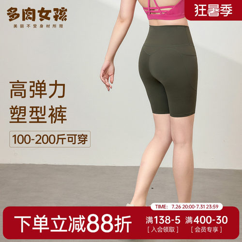 胖mm大码运动短裤女高腰提臀弹力
