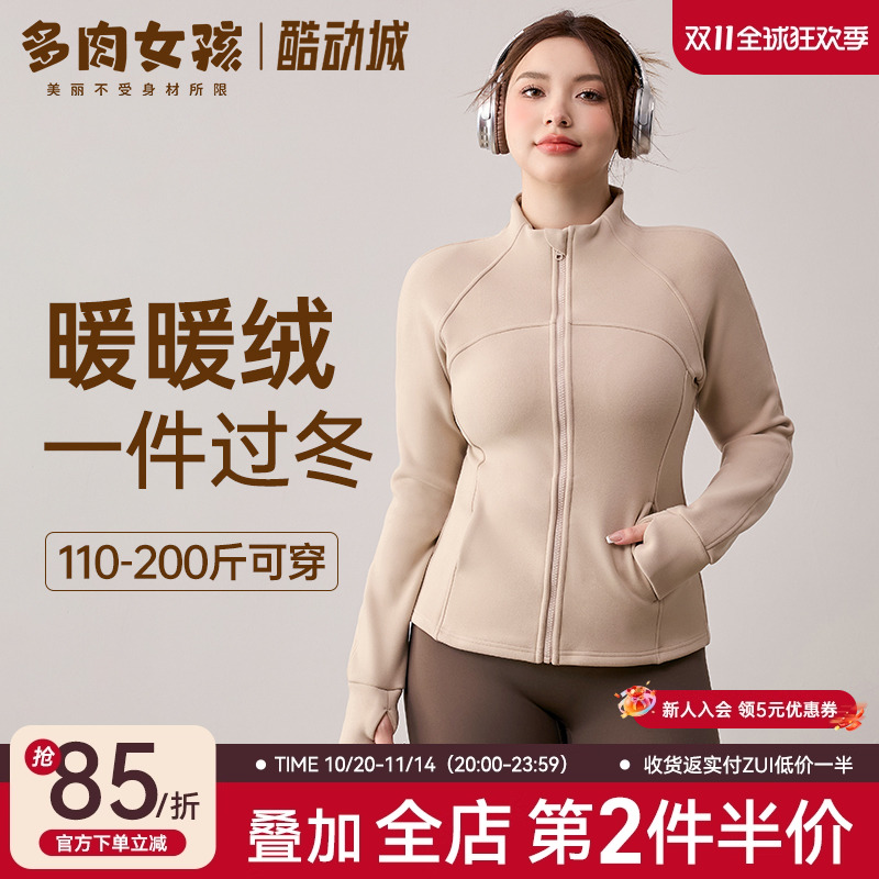 秋冬加绒保暖立领运动外套套装