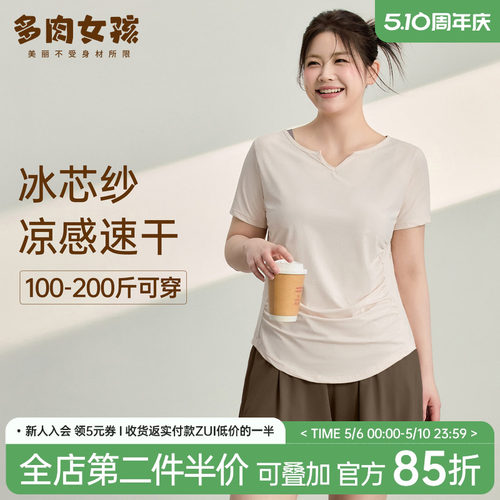 胖mm大码瑜伽服女夏季凉感速干衣