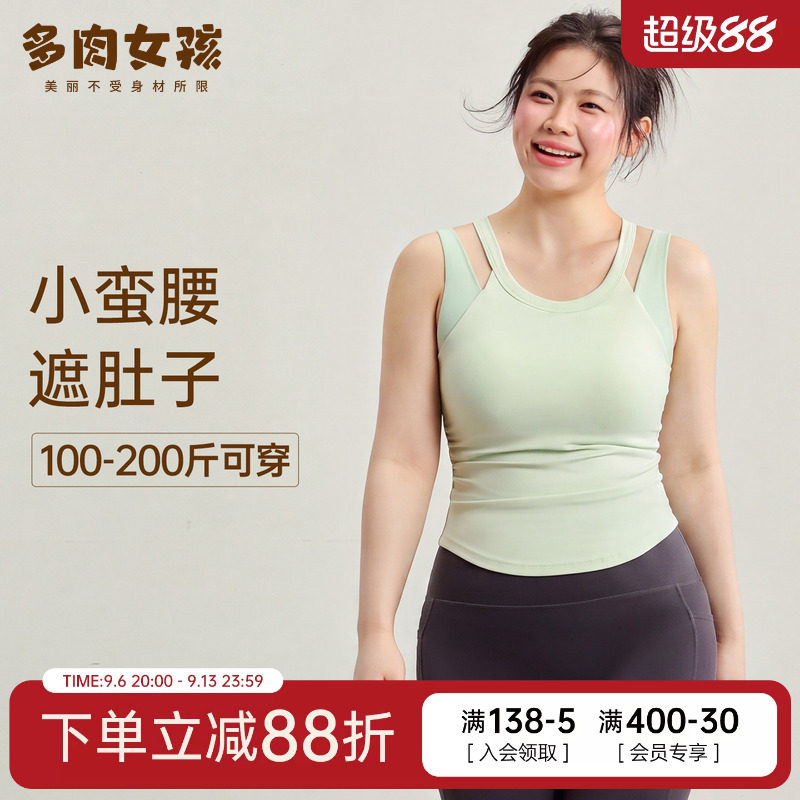 胖mm大码运动内衣女一体式收副乳防震文胸瑜伽收腰显瘦背心加长款