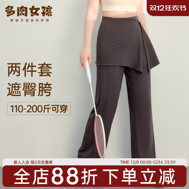 大码胖mm两件套遮臀胯微喇裤