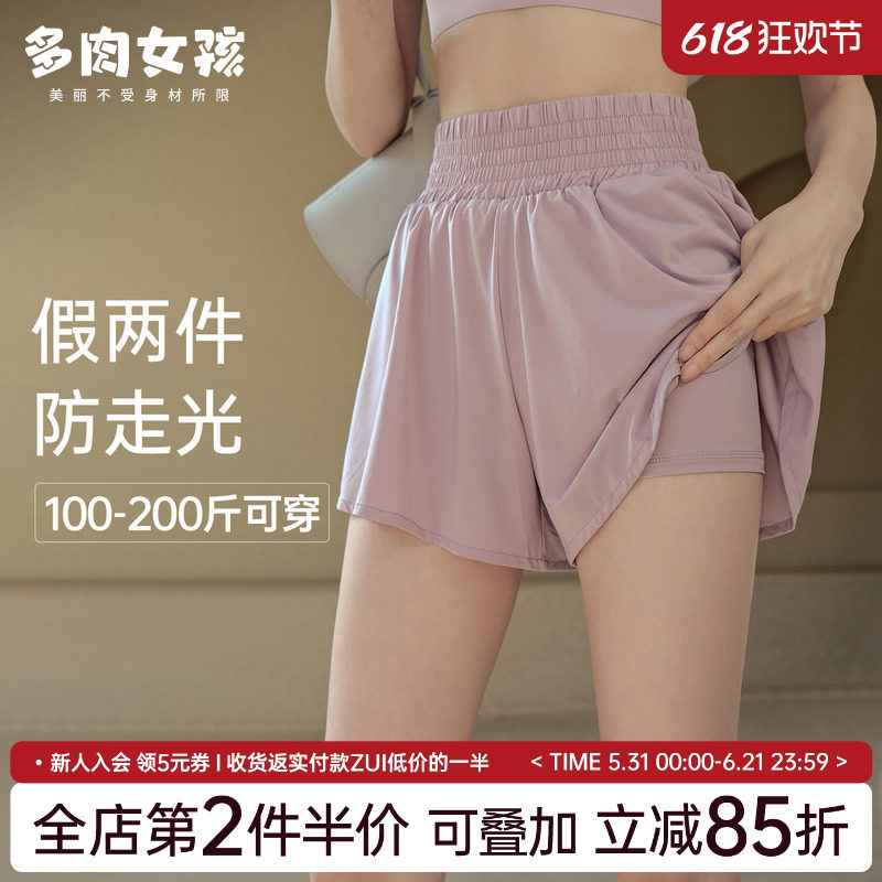 胖mm大码运动短裤女夏季速干透气假两件防走光瑜伽服跑步健身短裤