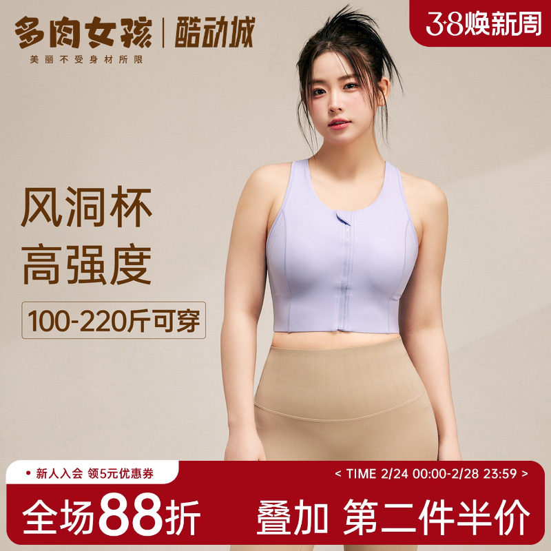 风洞杯胖mm大码运动内衣女高强度文胸跑步防震瑜伽服大胸健身背心