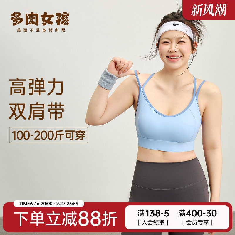 胖mm大码运动内衣女大胸防震文胸图片