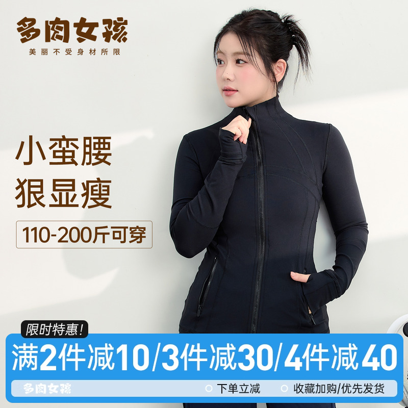 多肉女孩胖MM大码瑜伽服女显瘦