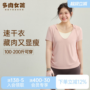 胖mm大码瑜伽服女夏季凉感速干上衣运动短袖t恤健身服运动服套装