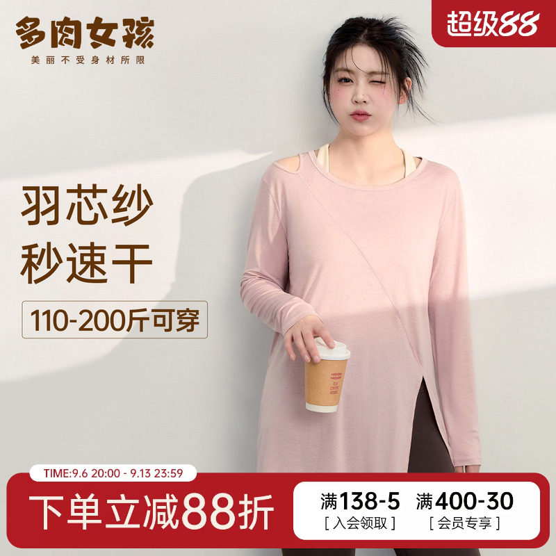 大码胖MM运动上衣女透气速干健身t恤跑步瑜伽服宽松罩衫长袖套装