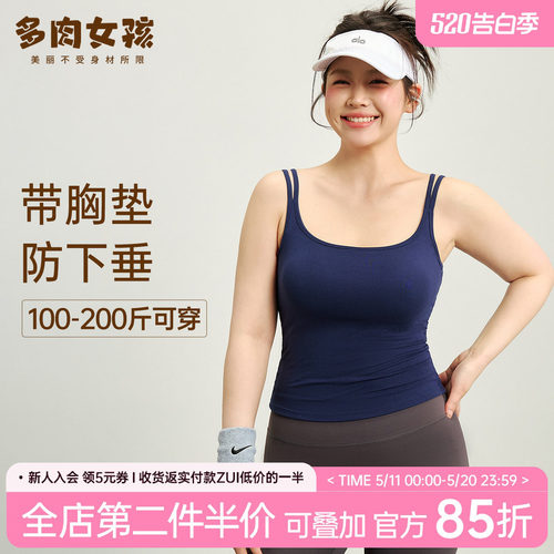 胖mm大码运动内衣女瑜伽服背心
