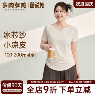 跑步健身服T恤胖mm套裝 大碼 瑜伽服女運動短袖 速干上衣修身 夏 薄款