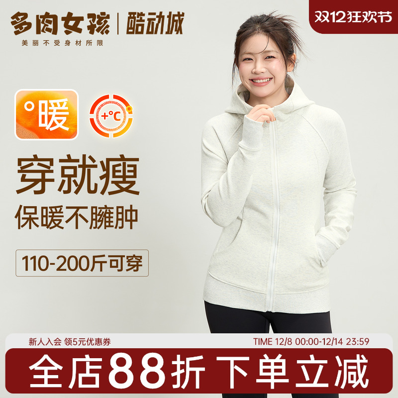 大码胖mm加厚外套瑜伽服女修身显瘦跑步卫衣长袖运动健身上衣秋冬