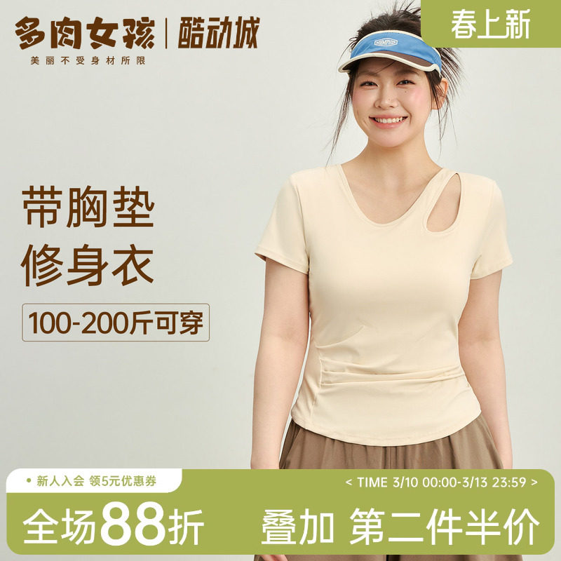 多肉女孩胖mm大码瑜伽服女紧身上衣运动跑步健身服套装t恤短袖夏