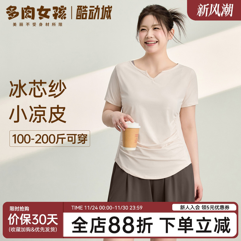 大码瑜伽服女运动短袖速干上衣修身跑步健身服T恤胖mm套装薄款夏