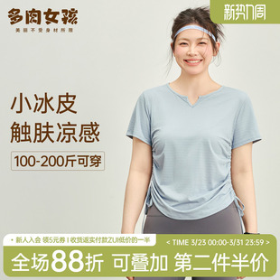 套装 运动上衣健身服t恤夏薄款 凉感速干显瘦瑜伽服女短袖 胖mm大码