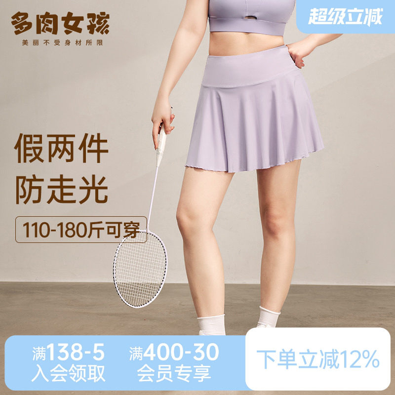 胖mm大码假两件运动短裙女宽松薄款夏季跑步健身羽毛球瑜伽服短裙