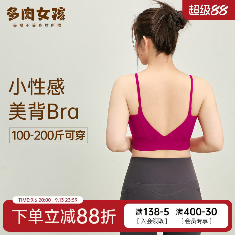 胖mm大码运动内衣女细肩带美背瑜伽服背心吊带普拉提训练服健身服