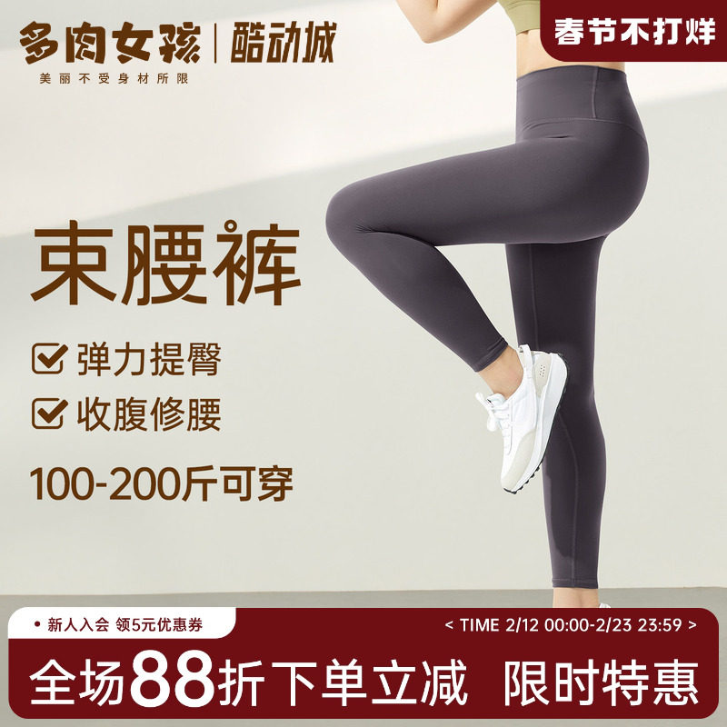 多肉女孩定制束腰裤瑜伽裤女外穿高腰提臀普拉提胖mm大码健身长裤