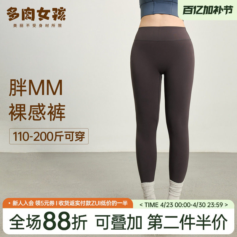 多肉女孩无尺码零感健身裤女紧身丝滑运动裤大码高腰收腹瑜伽裤