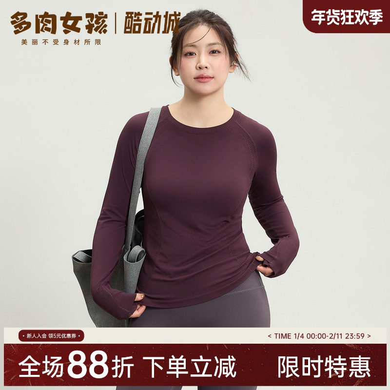 大码胖mm瑜伽服女长袖无缝一体织上衣紧身运动跑步训练健身服T恤,运动服/休闲服装,健身衣,淘宝优惠券,粉丝福利购,淘宝优惠卷