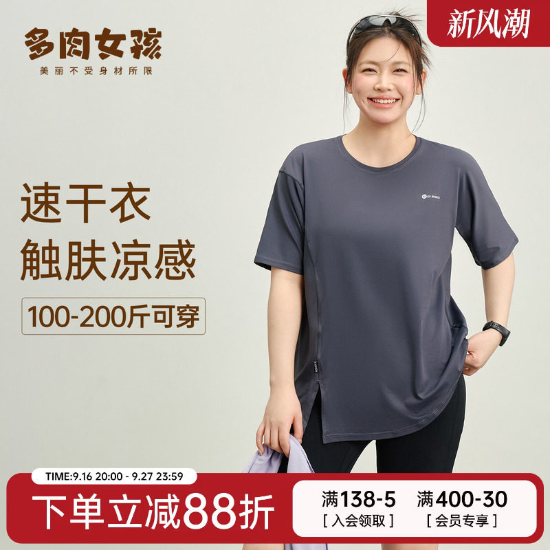 大码运动上衣女夏季速干短袖t恤图片