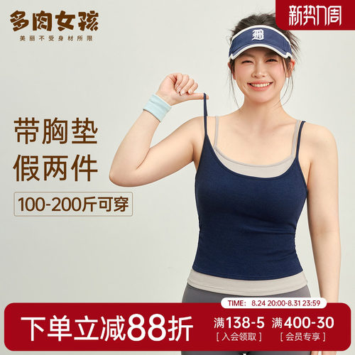 胖mm大码运动背心假两件吊带女
