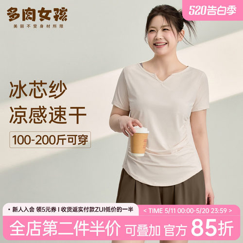 胖mm大码瑜伽服女夏季凉感速干衣