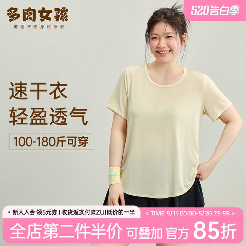 运动短袖T恤女大码瑜伽服上衣
