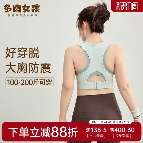 胖mm大码运动内衣女高强度大胸防震防下垂运动文胸瑜伽服健身背心