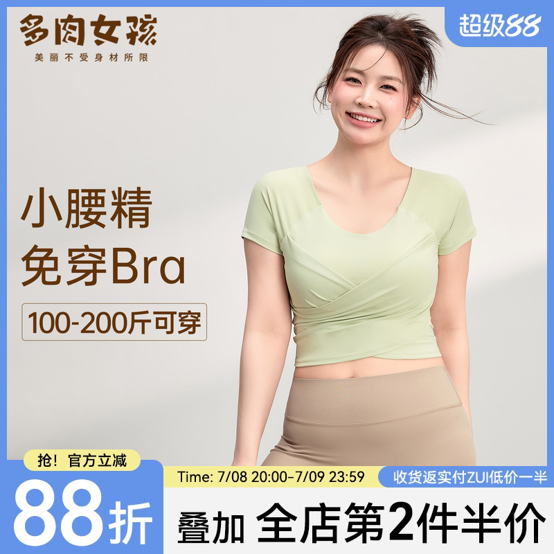 大码瑜伽服女紧身速干健身服