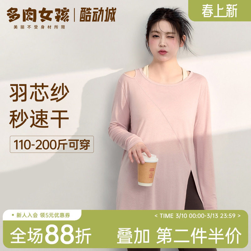 大码胖MM运动上衣女透气速干健身t恤跑步瑜伽服宽松罩衫长袖套装