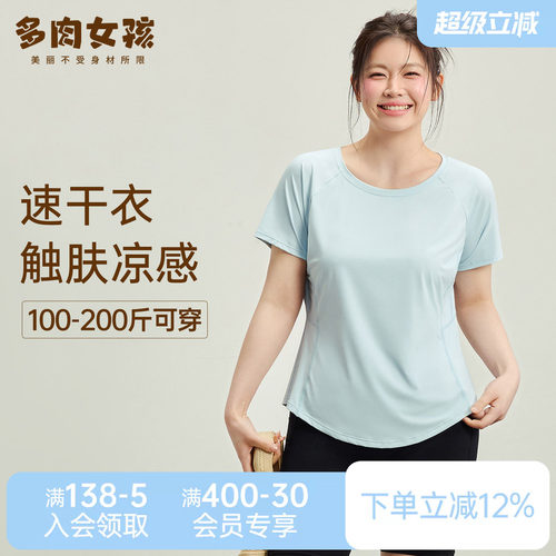 大码健身服女夏季速干运动短袖