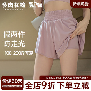 防走光运动短裤 薄款 女瑜伽裤 外穿夏季 跑步休闲训练健身裤 胖mm大码