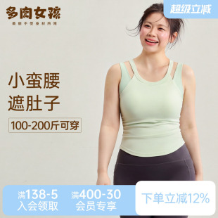 胖mm大码运动内衣女一体式收副乳防震文胸瑜伽收腰显瘦背心加长款